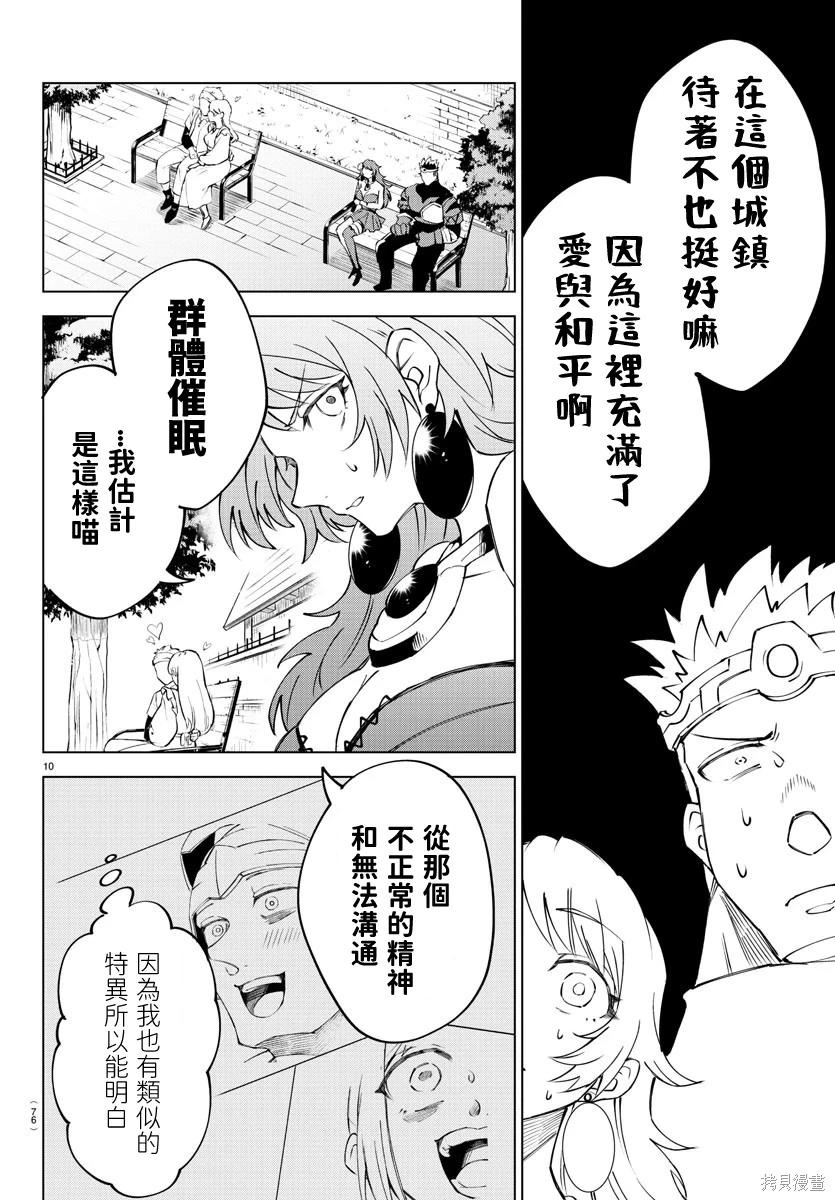第 10 页