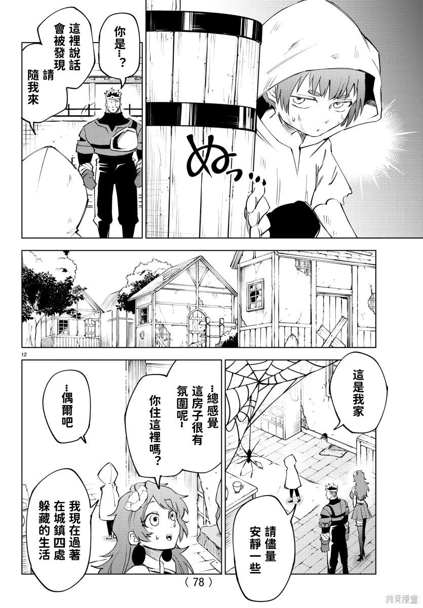 第 12 页
