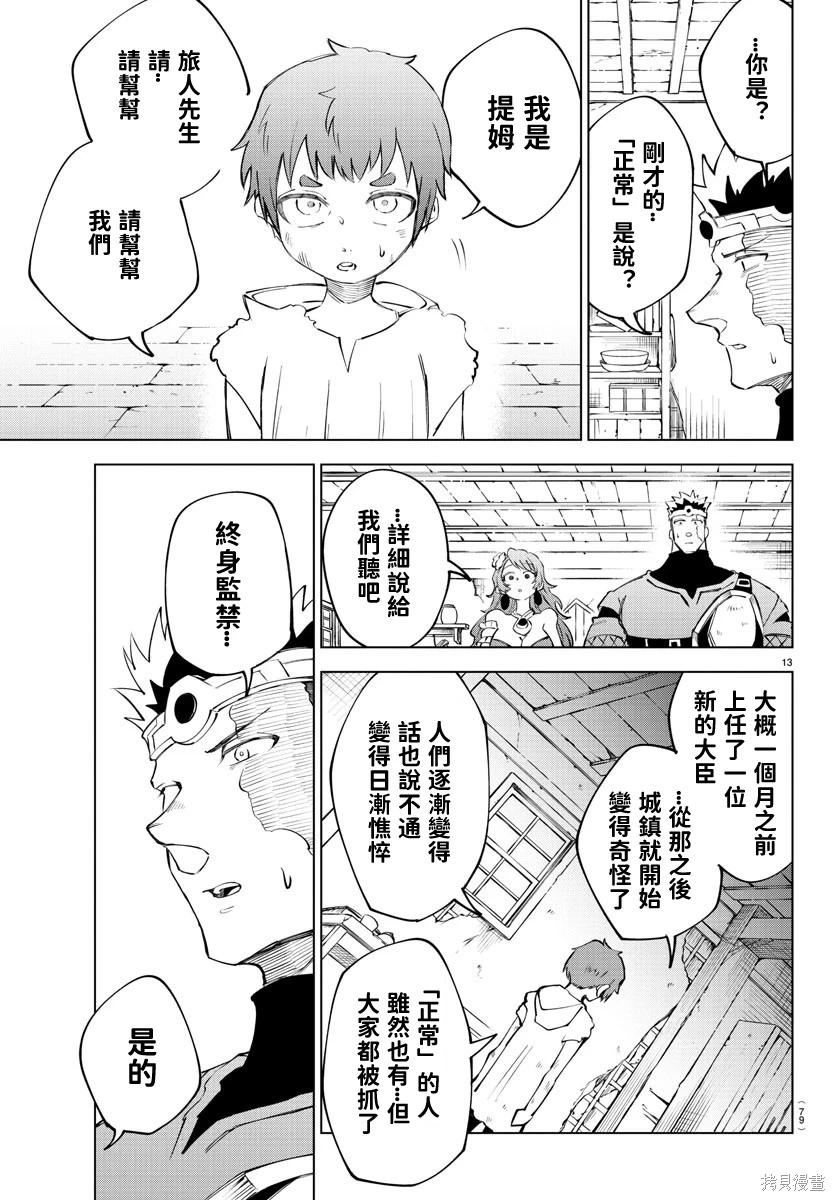 第 13 页