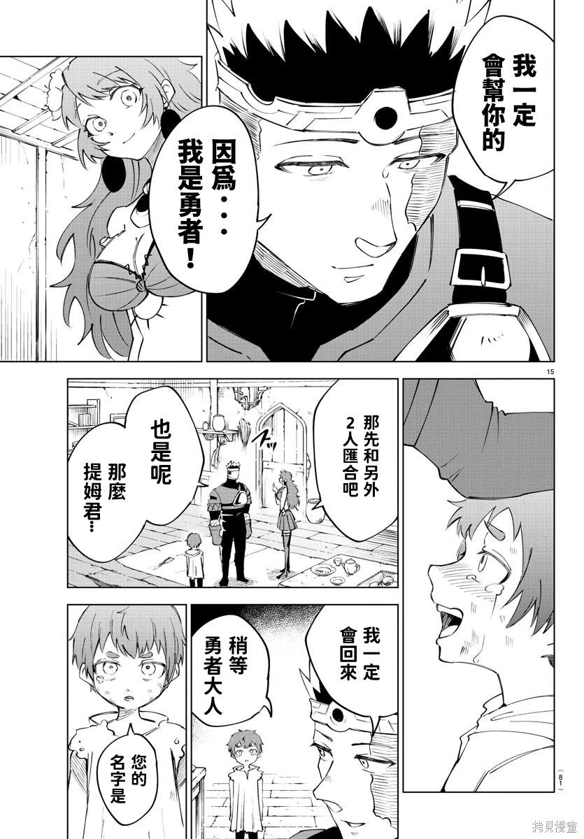 第 15 页