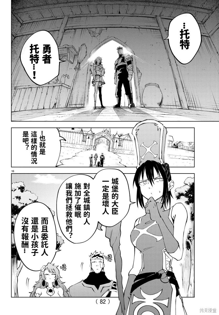 第 16 页