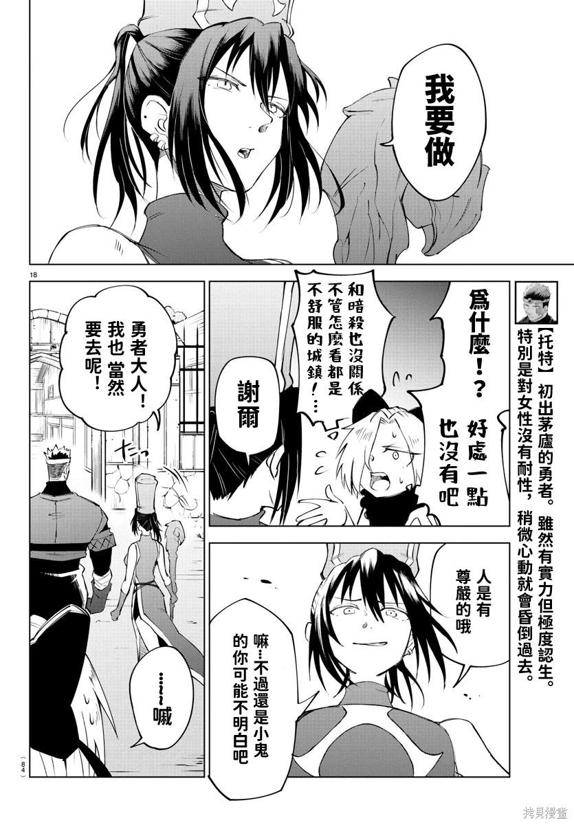 第 18 页