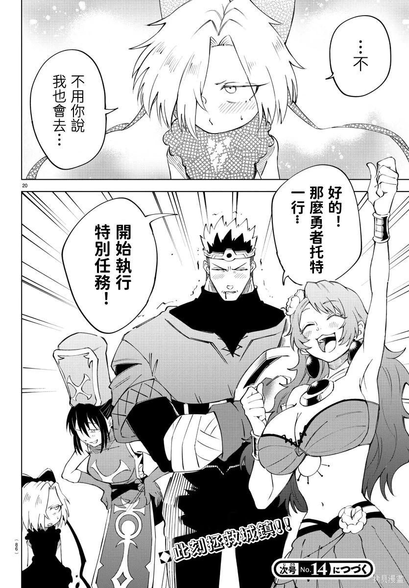 第 20 页