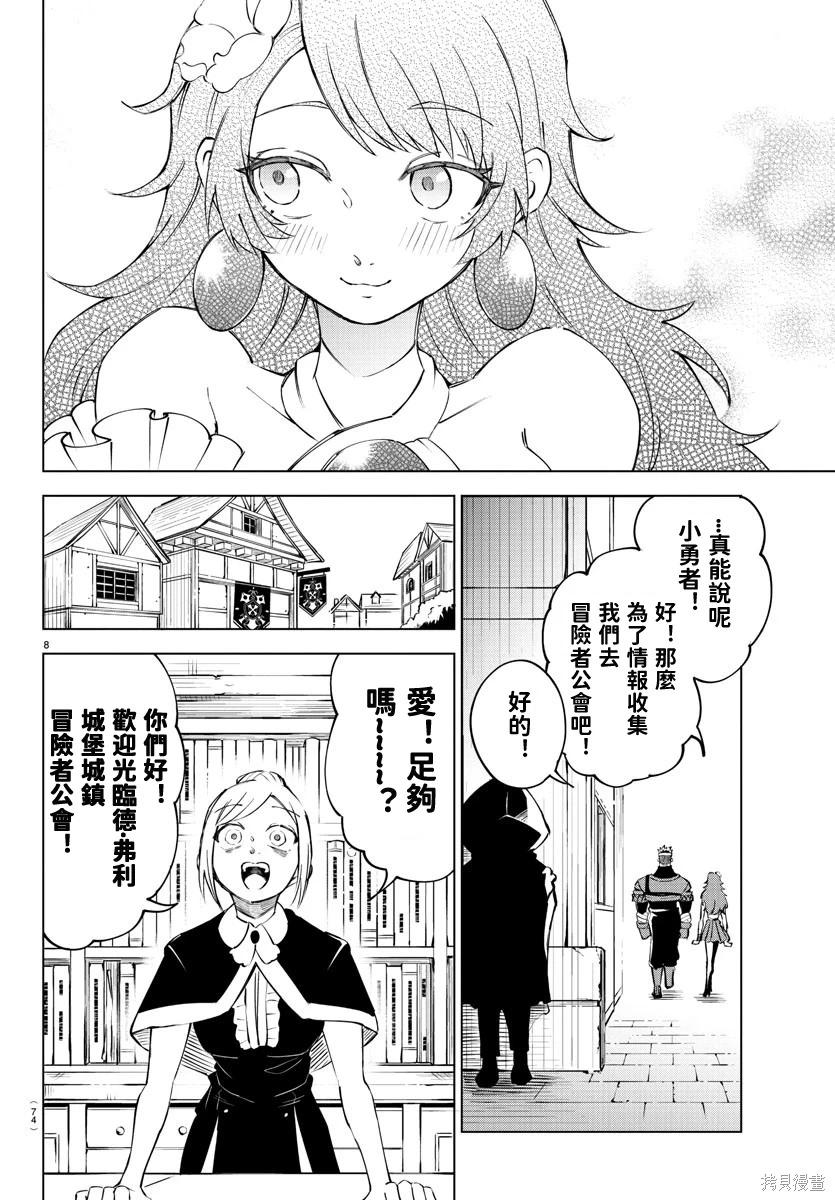 第 8 页