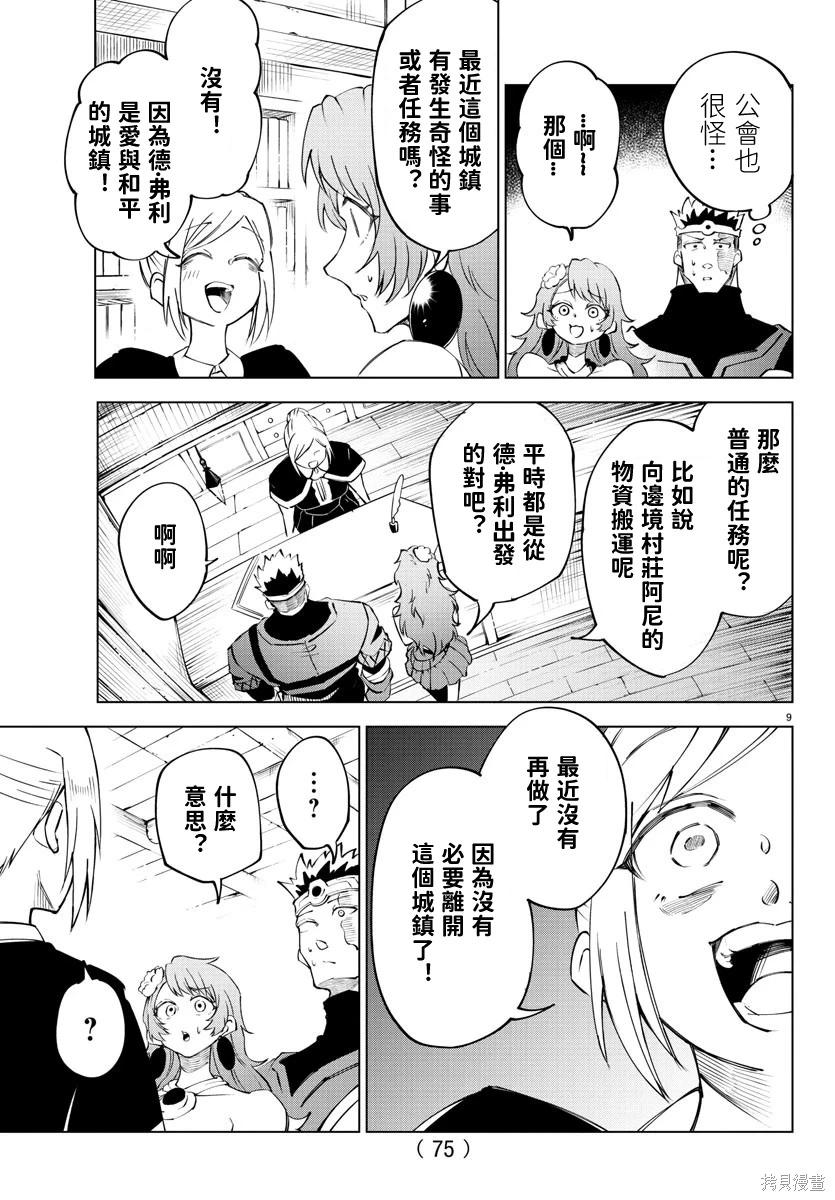 第 9 页