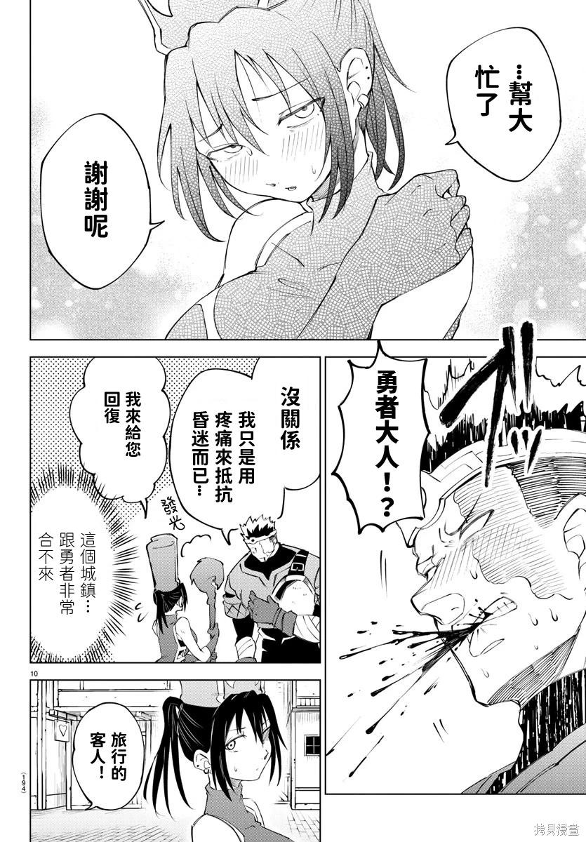 第 10 页