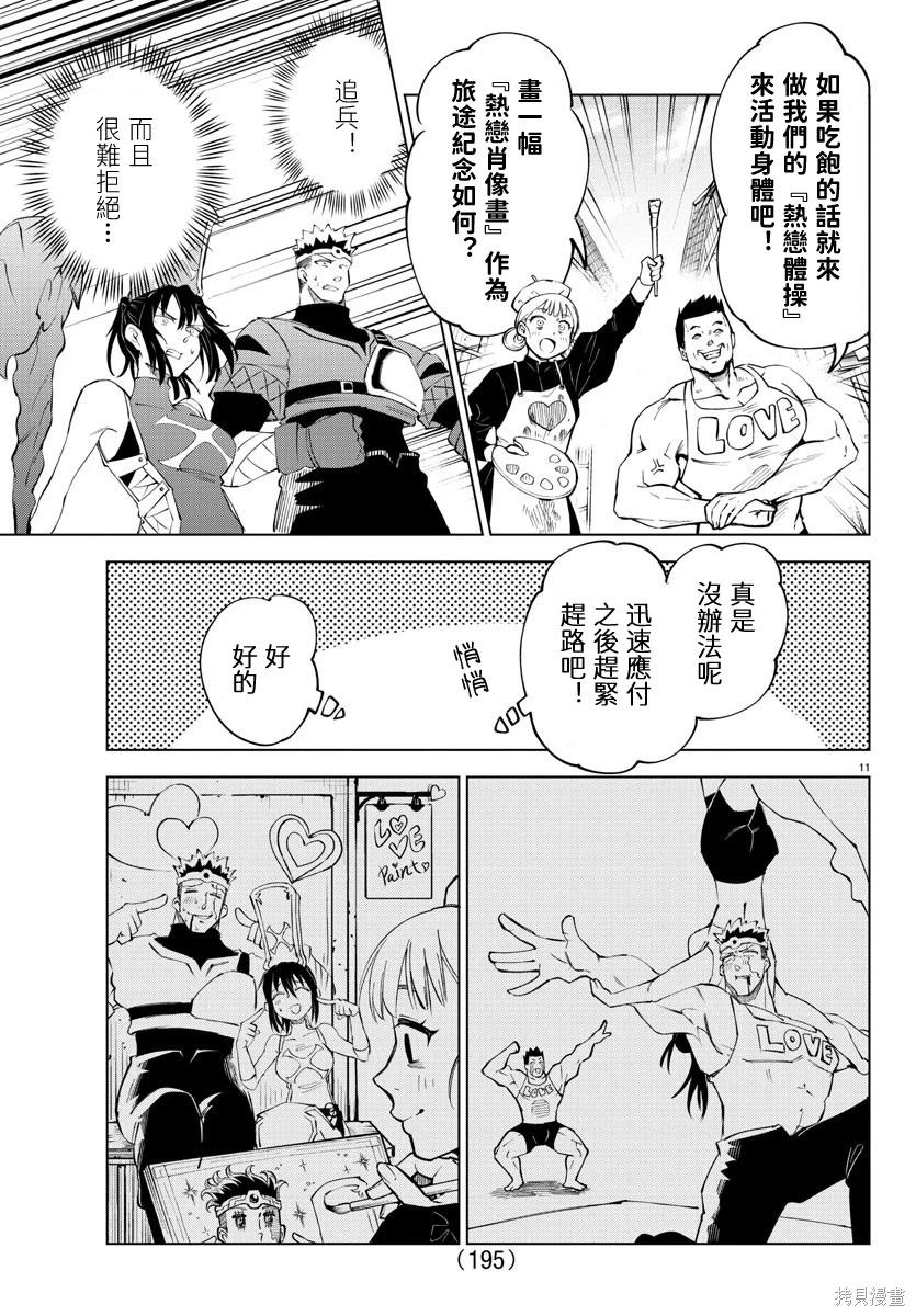第 11 页