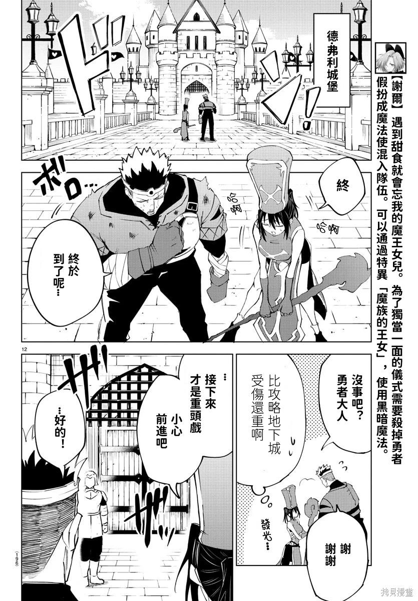 第 12 页