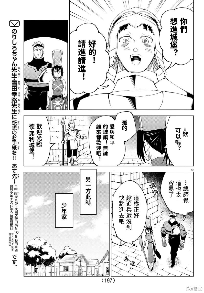 第 13 页