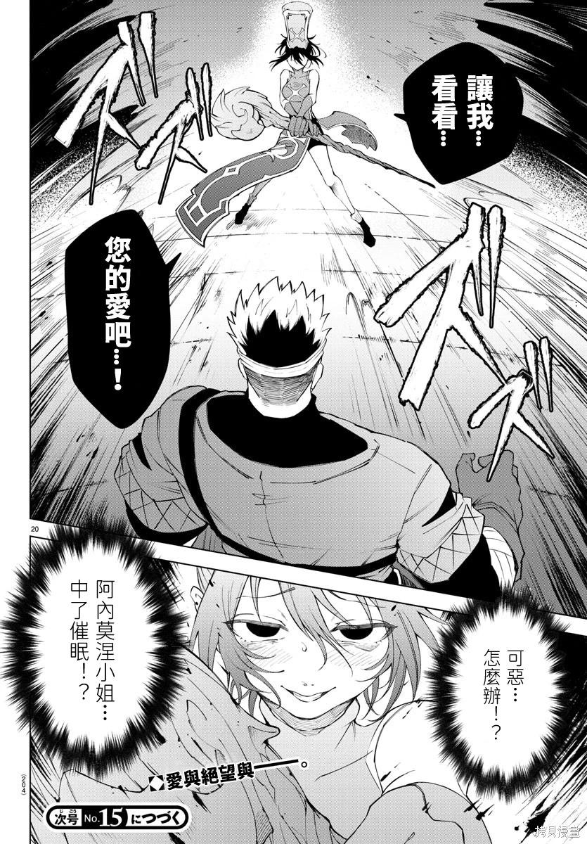 第 20 页