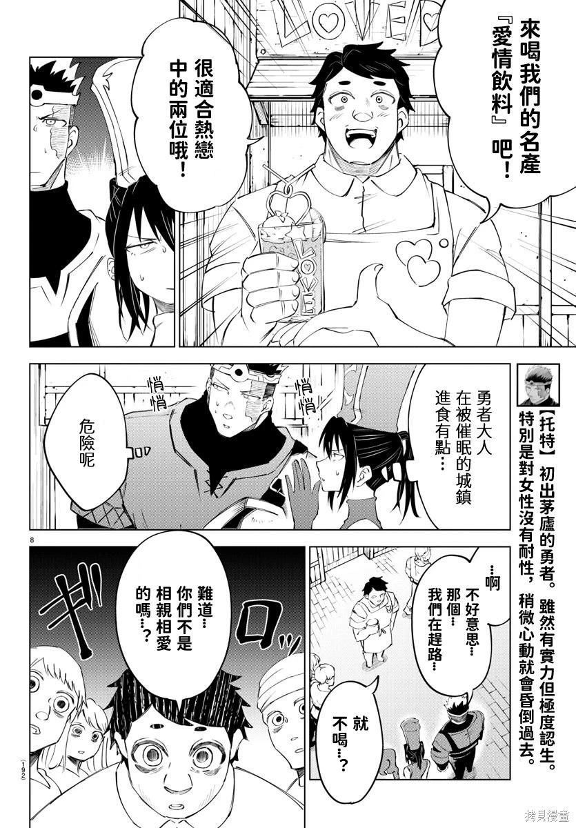 第 8 页