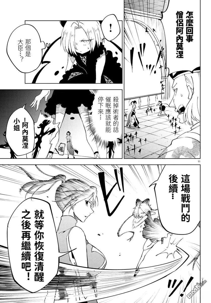 第 12 页