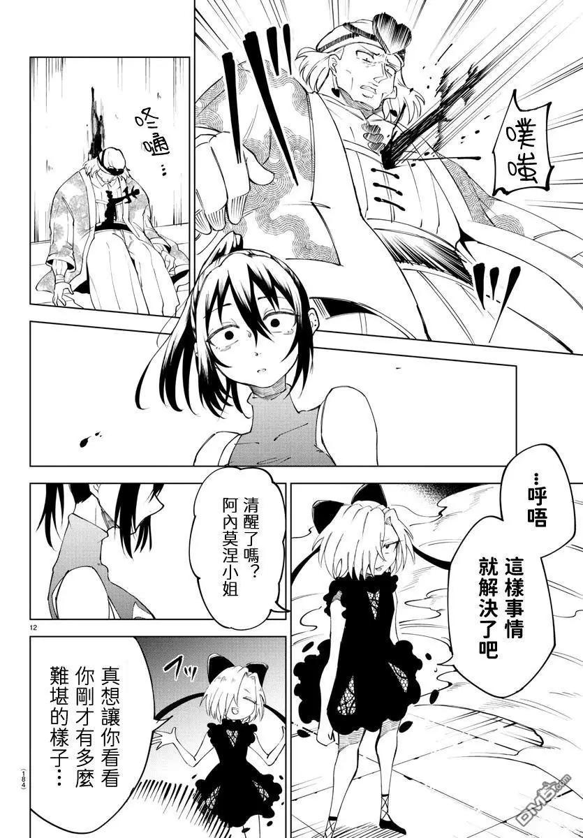 第 13 页