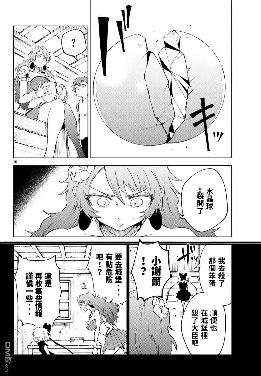 第 17 页