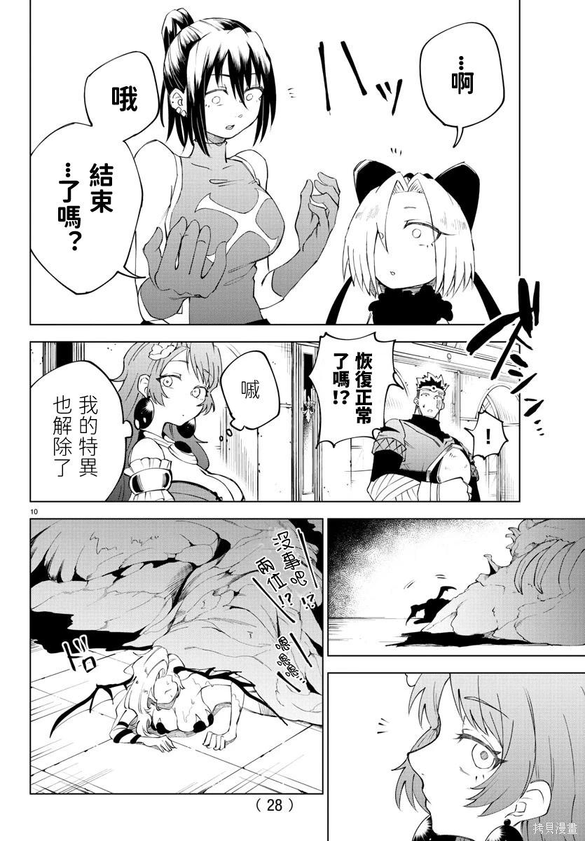 第 10 页