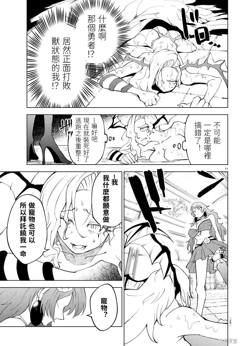 第 11 页