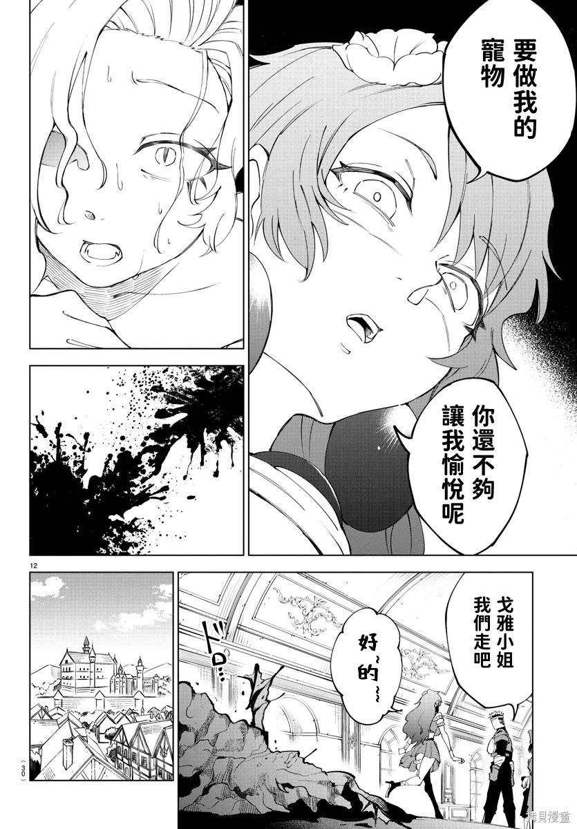 第 12 页