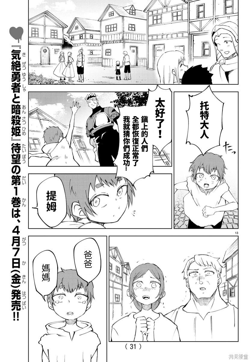第 13 页