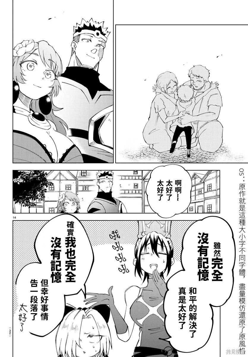 第 14 页