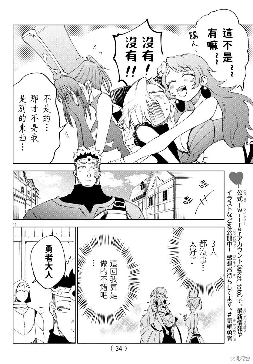 第 16 页