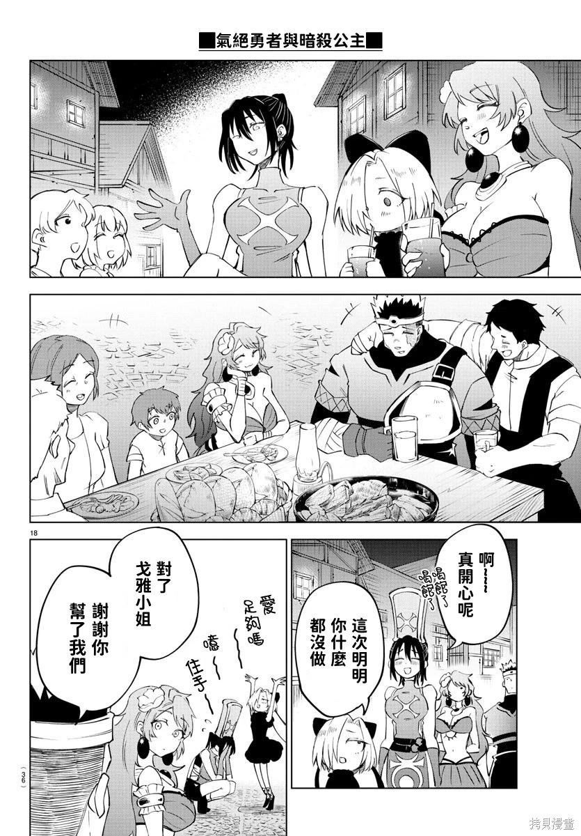 第 18 页