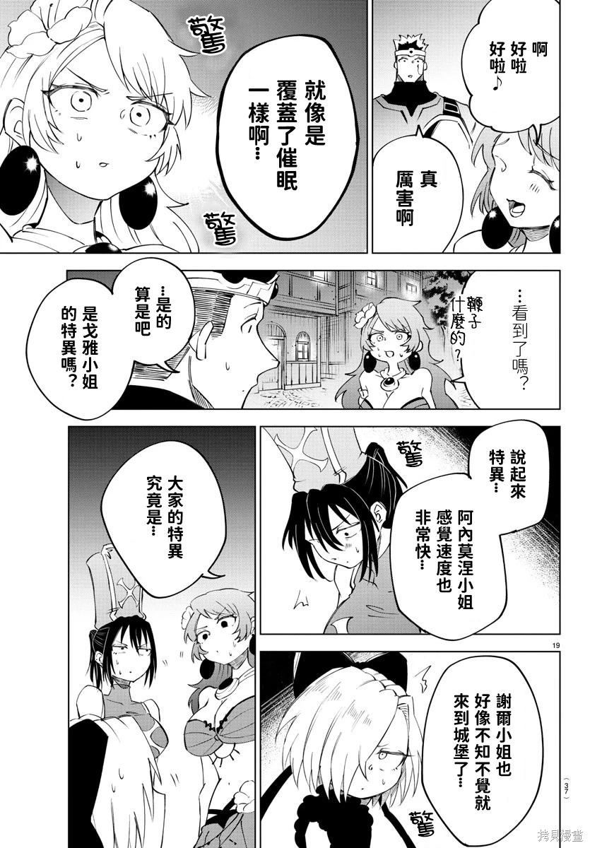 第 19 页