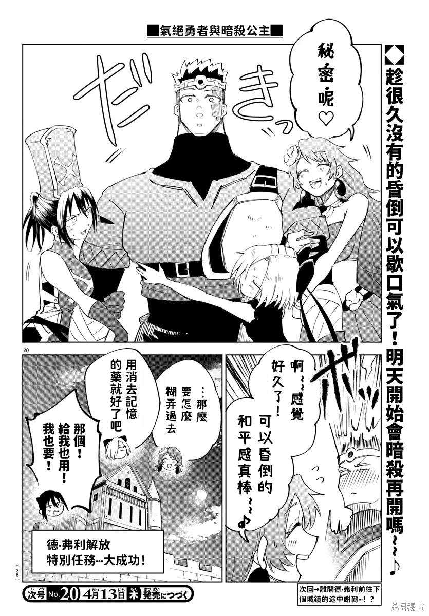 第 20 页