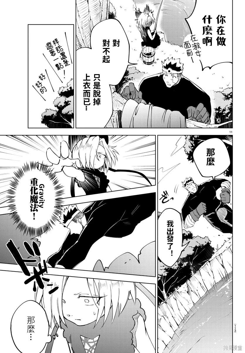 第 11 页
