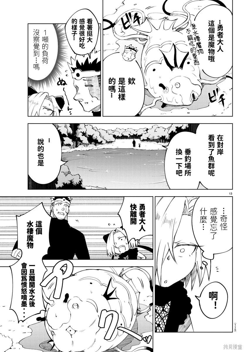 第 13 页