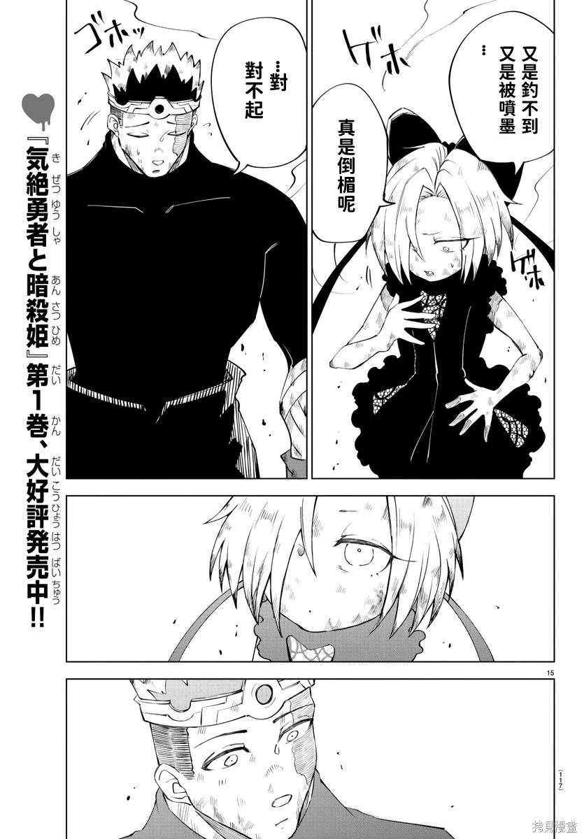 第 15 页
