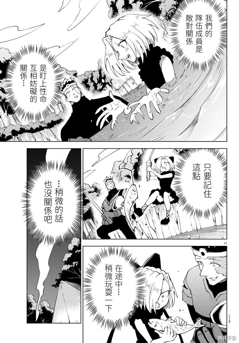 第 17 页