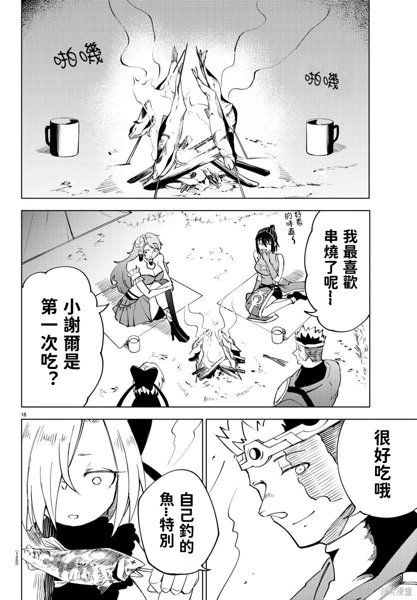 第 18 页