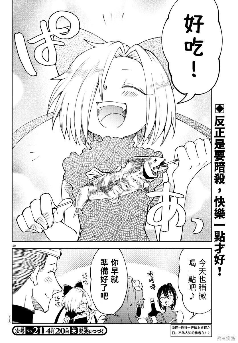 第 20 页