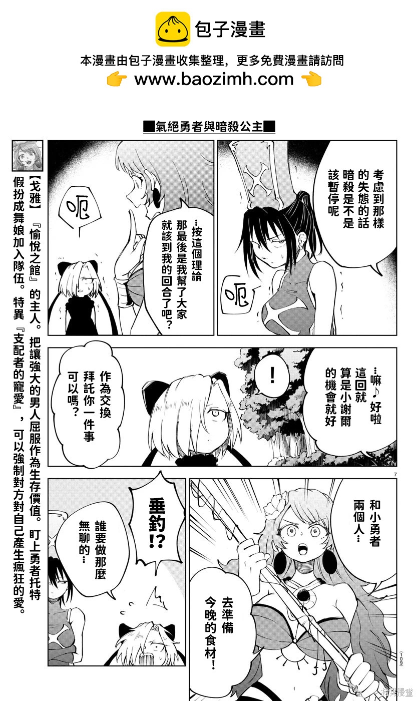 第 7 页