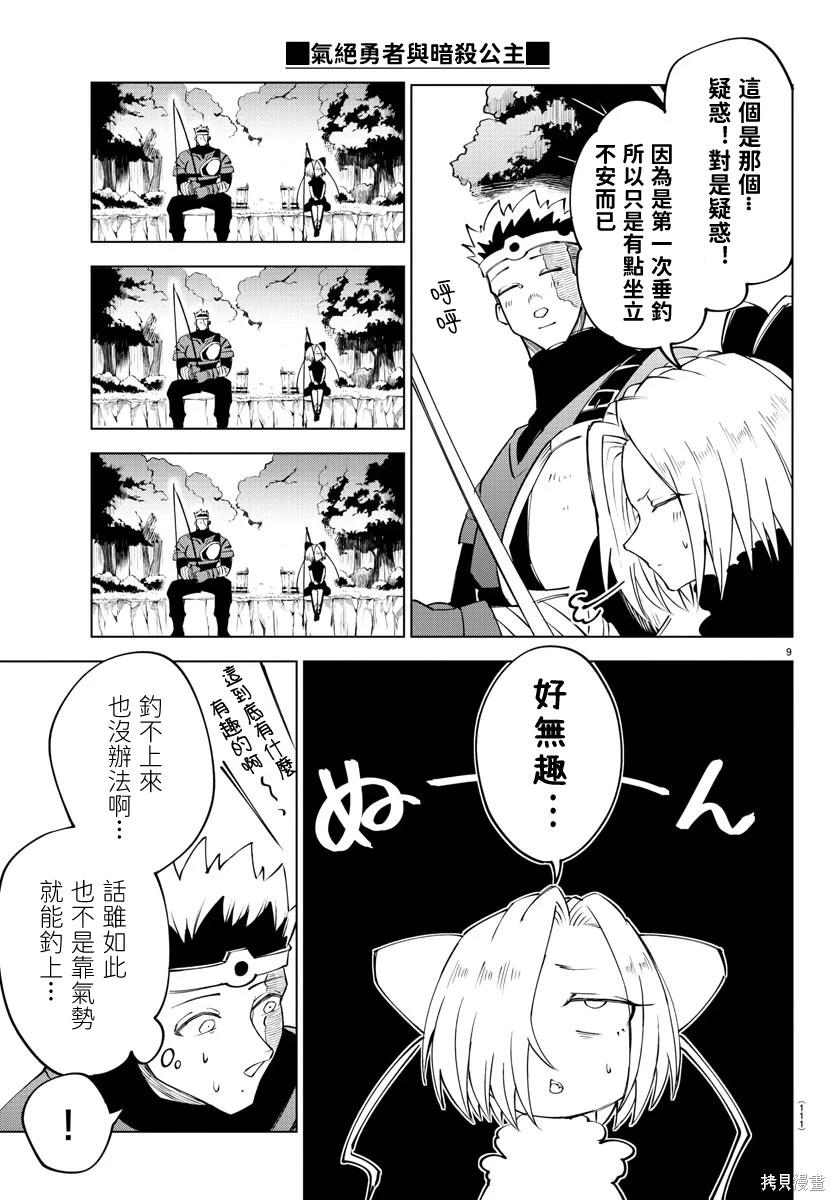 第 9 页