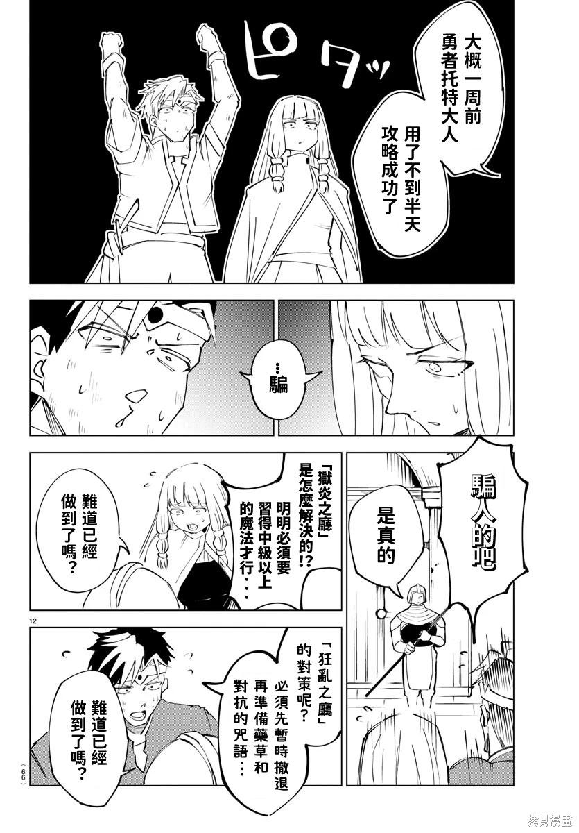 第 12 页