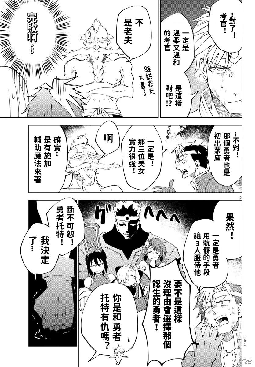 第 13 页
