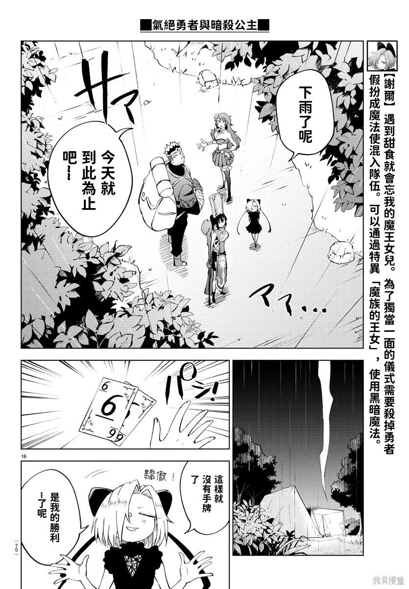第 16 页