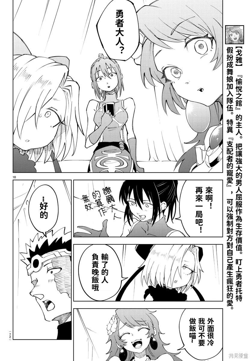 第 18 页