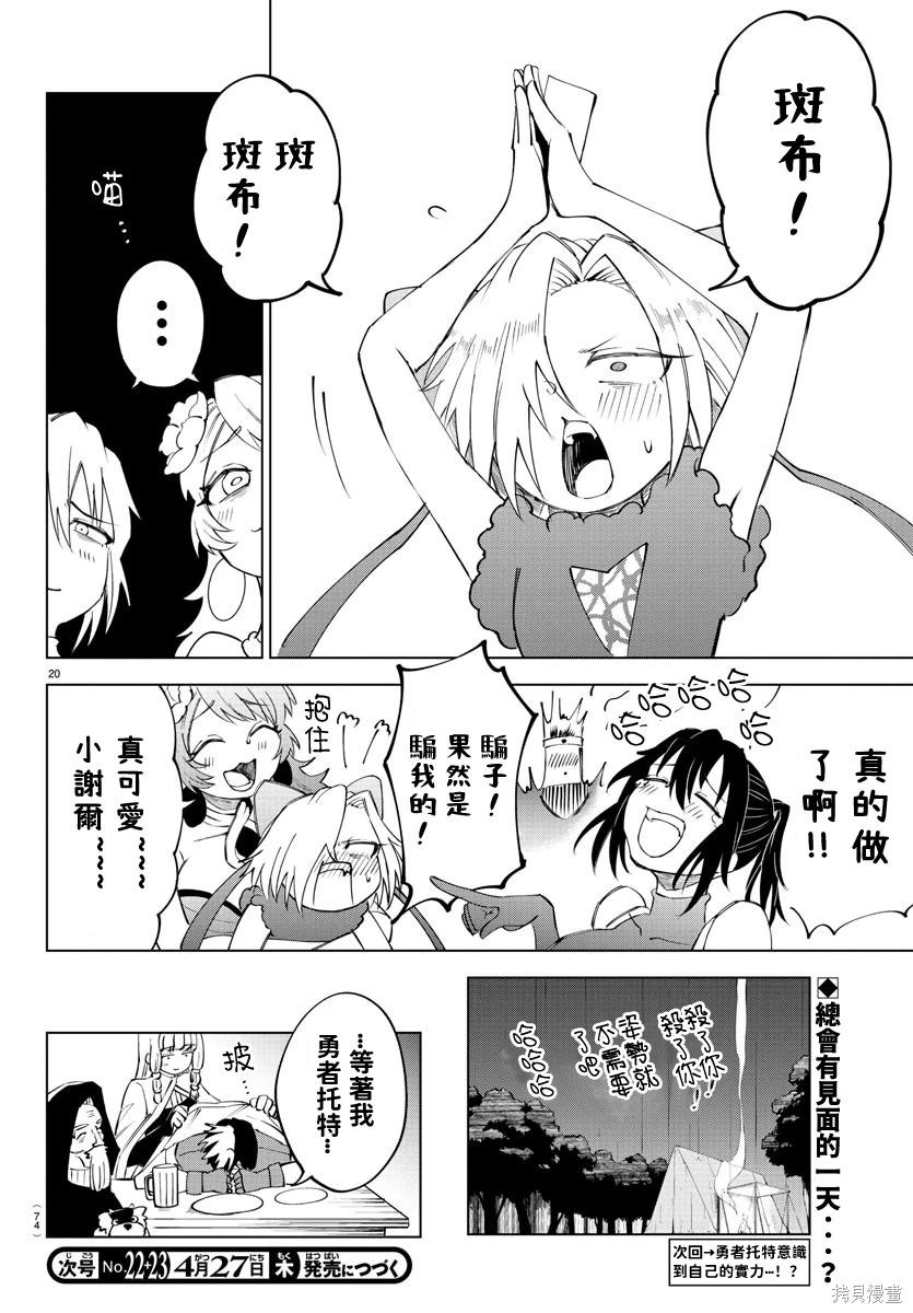 第 20 页