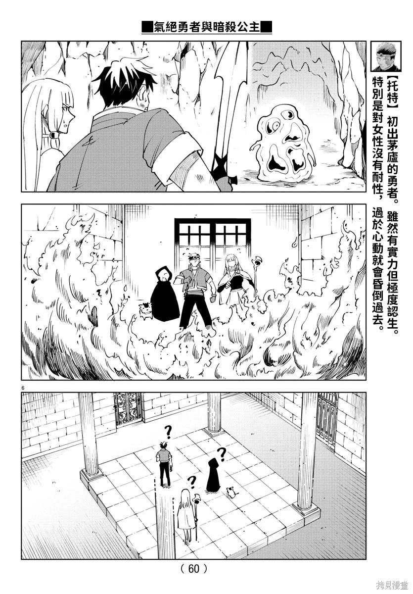 第 6 页