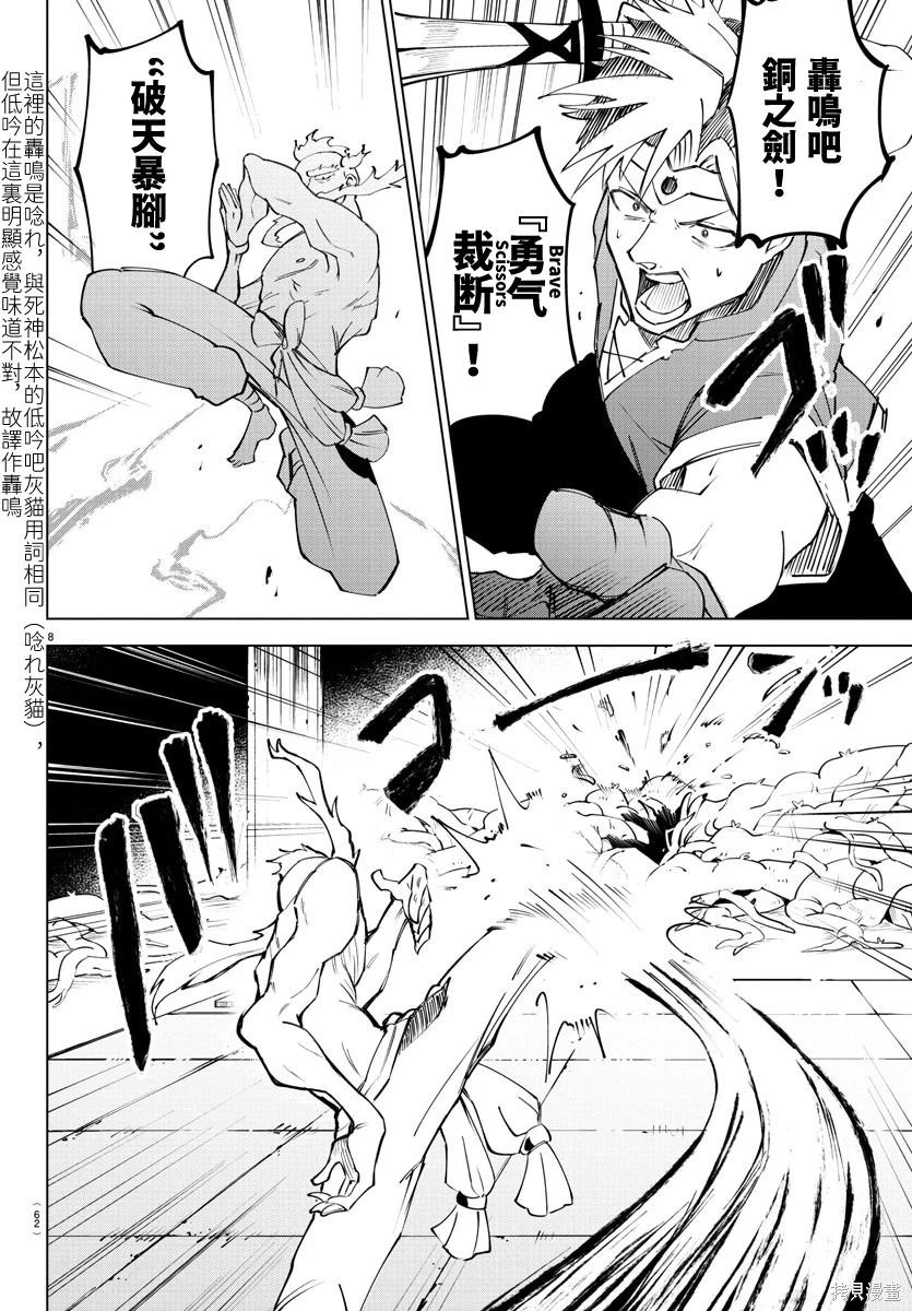 第 8 页