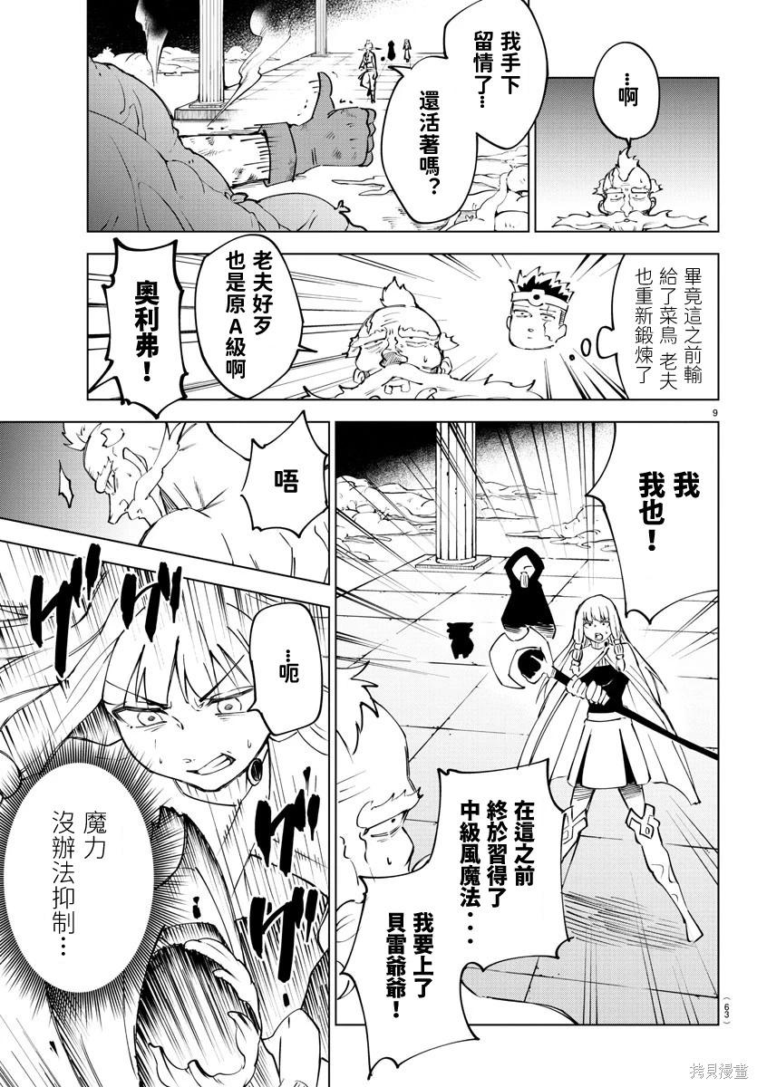 第 9 页