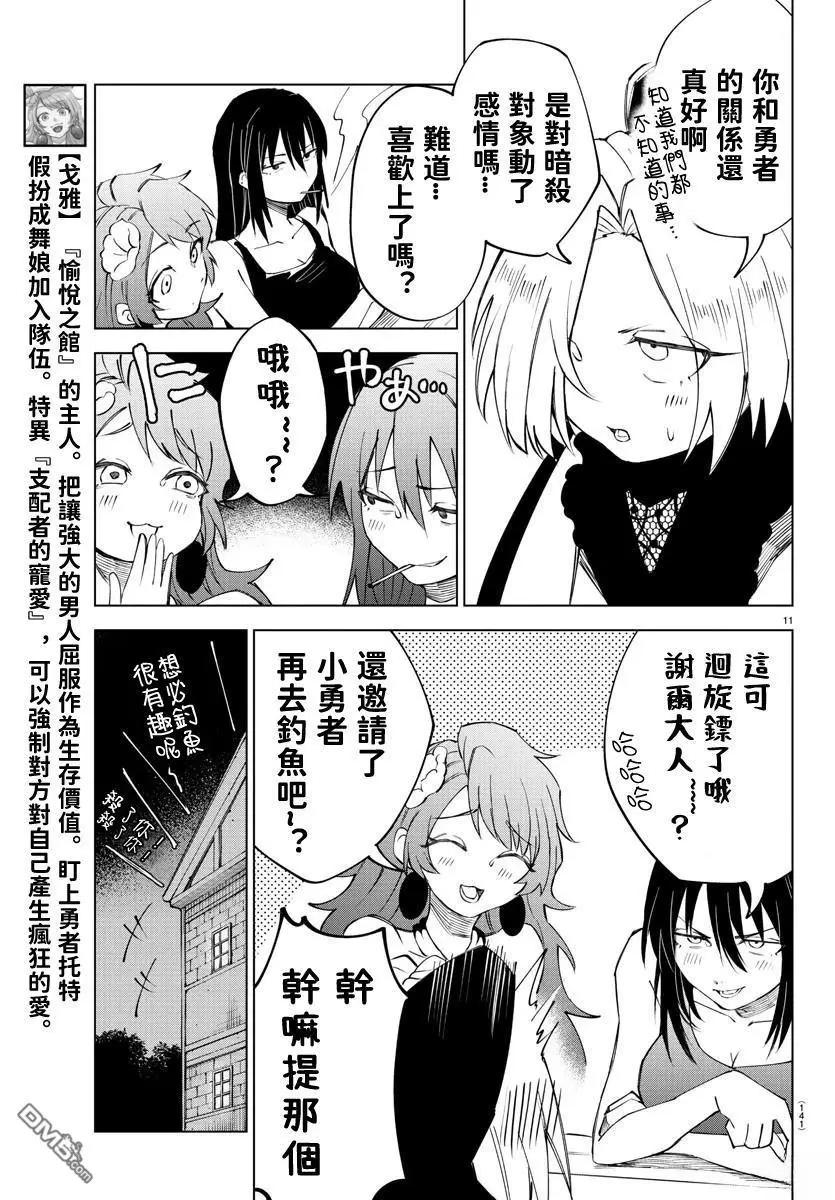 第 11 页