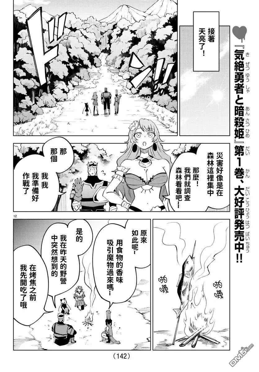 第 12 页