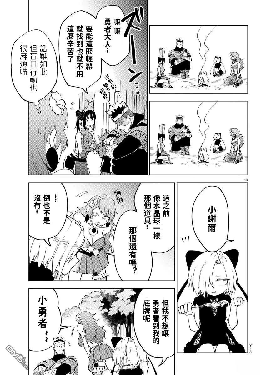 第 13 页