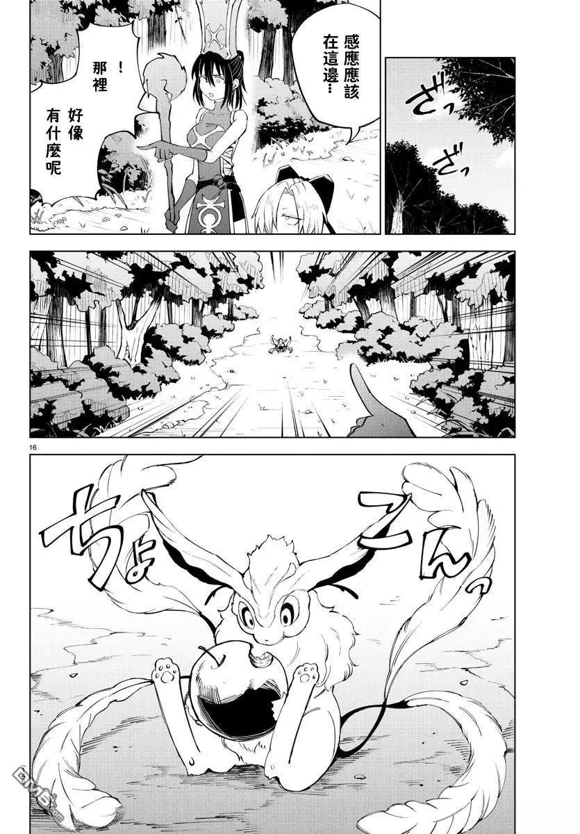第 16 页