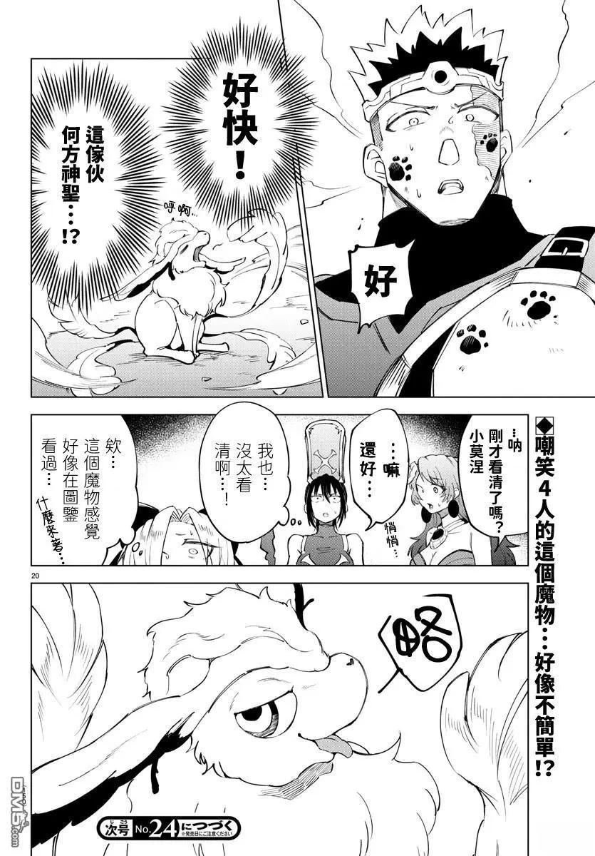 第 19 页