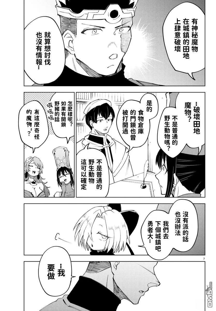 第 7 页