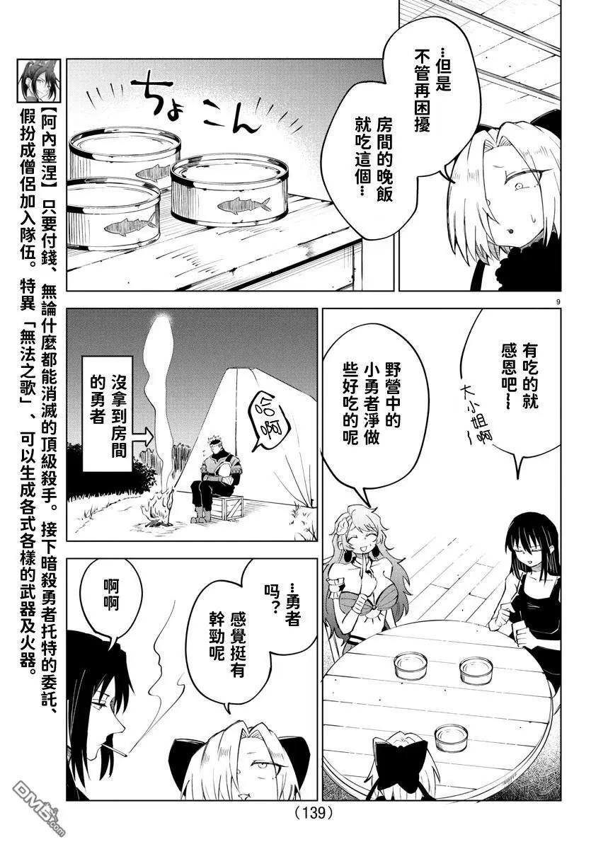 第 9 页